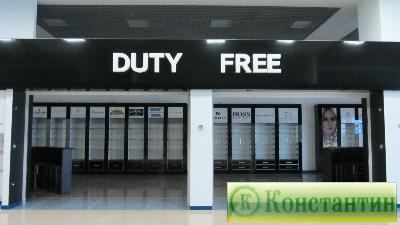 Duty Free